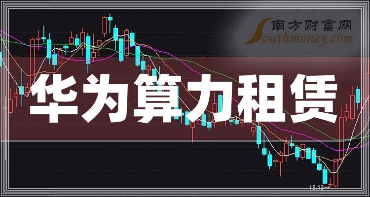 3.15亿主力资金净流入，算力租赁概念涨0.79%