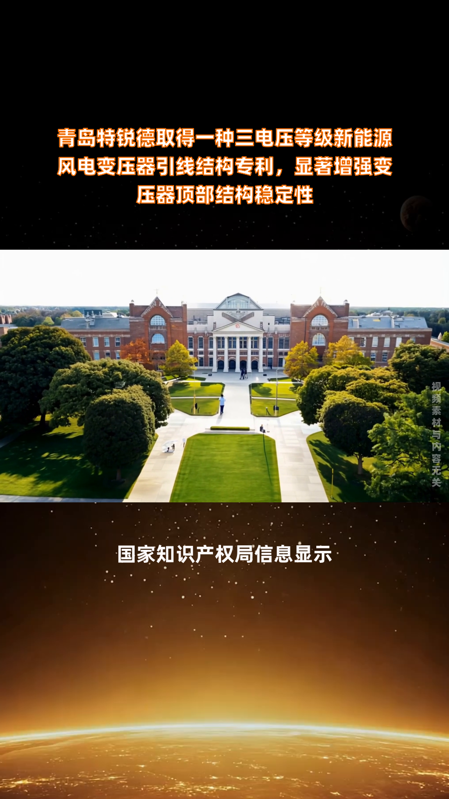 特锐德成立国际电力设备新公司