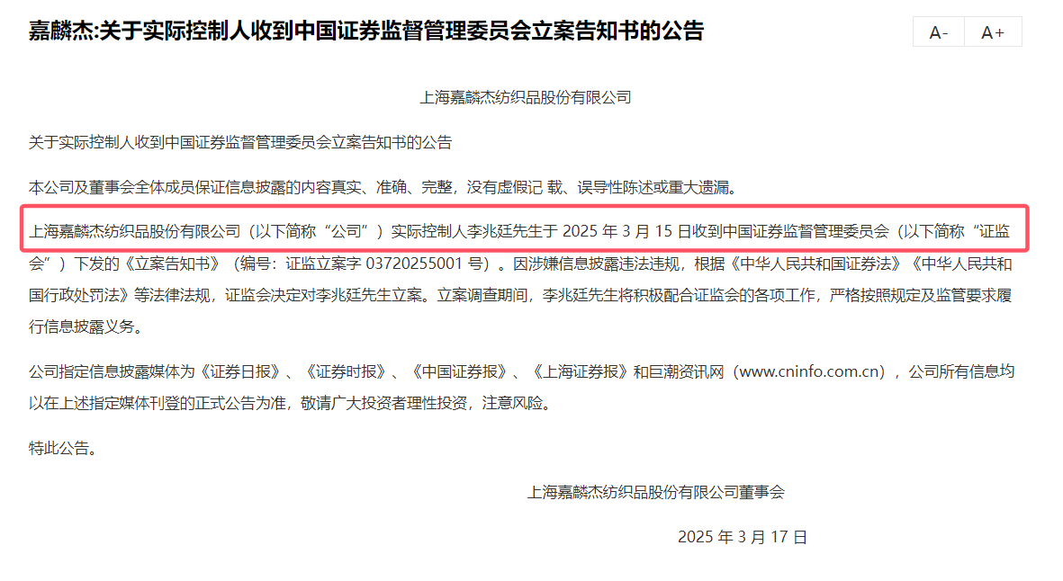 皇氏集团信披违规遭立案，一纸诉讼掀开隐匿4年协议，扣费净利5年失血超14亿