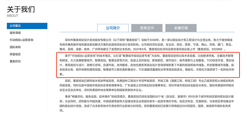 蕾奥规划等成立智能科技发展新公司