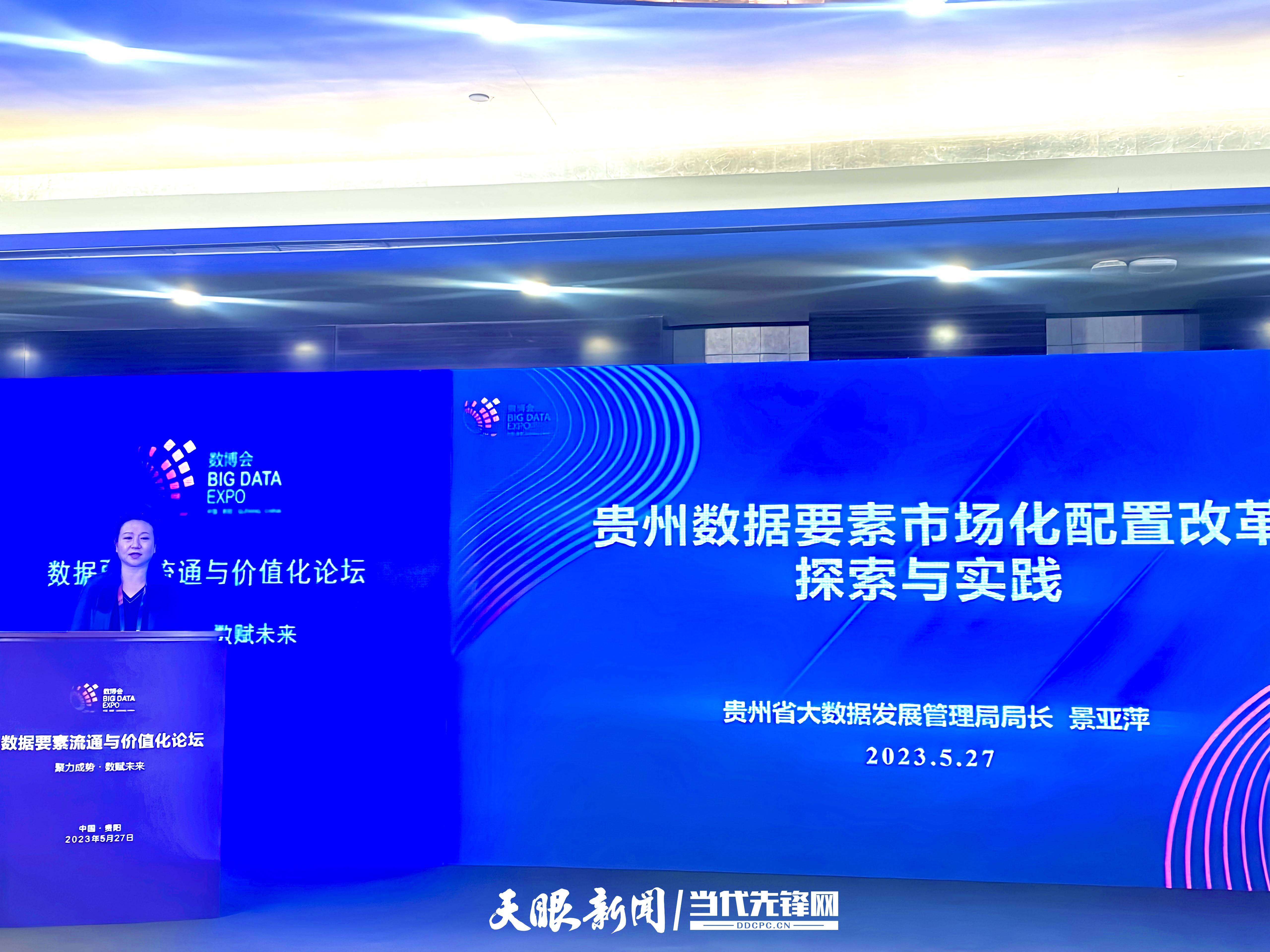 推进数据资源开发利用 央企探索数据要素市场化路径