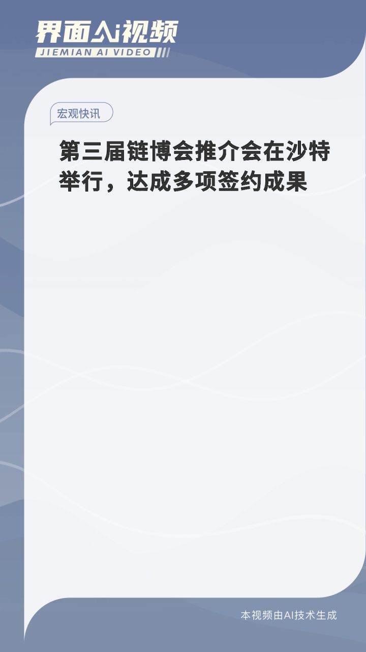 第三届链博会古巴推介会在哈瓦那成功举行