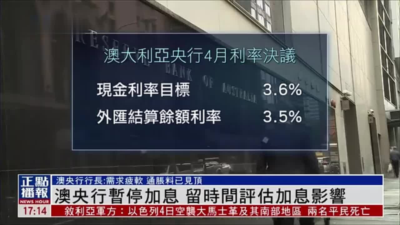 巴西央行宣布加息1个百分点至14.25%