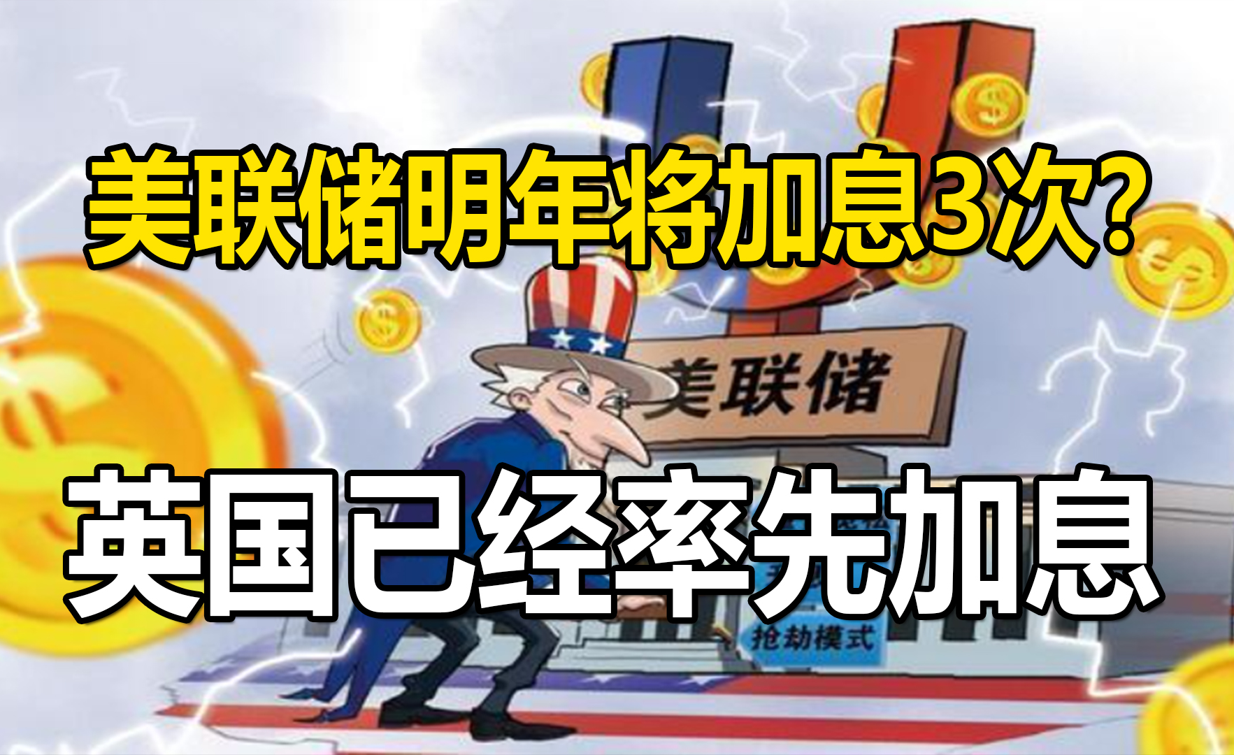巴西央行宣布加息1个百分点至14.25%