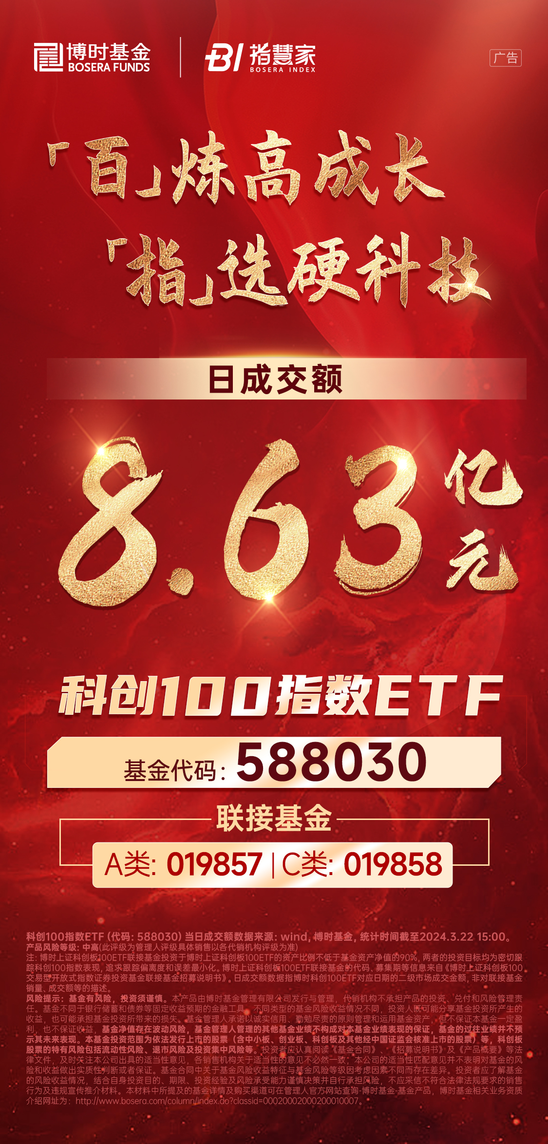 博时标普500ETF今日成交额增加2.68亿元，环比增加70.40%