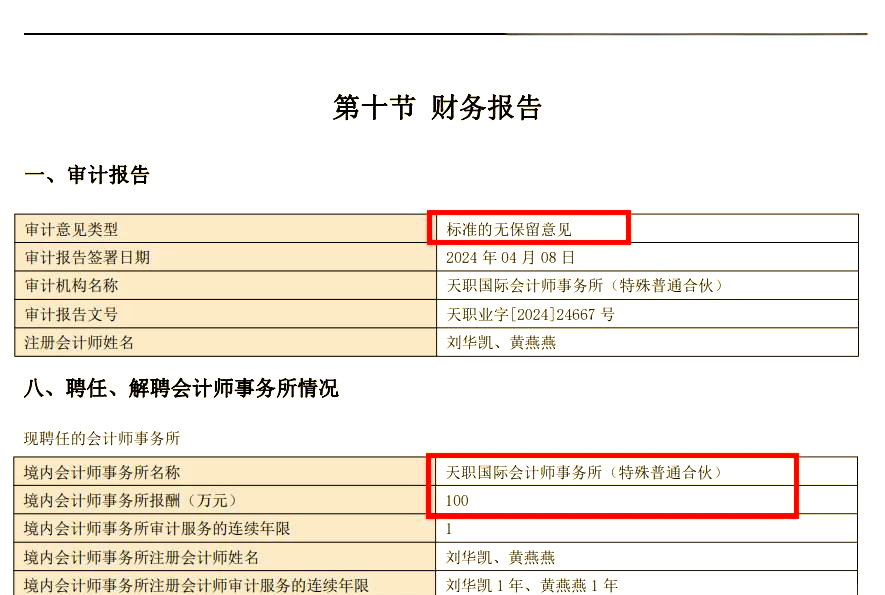 证监会主席吴清：民营科技企业要积极利用资本市场转型升级、做优做强