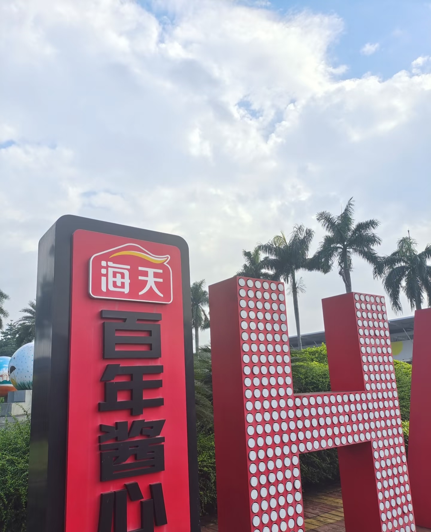 海天味业业绩会：“零添加”新规有利于推动行业的规范发展