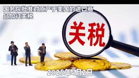 嵘泰股份：美国加征关税对公司基本无影响