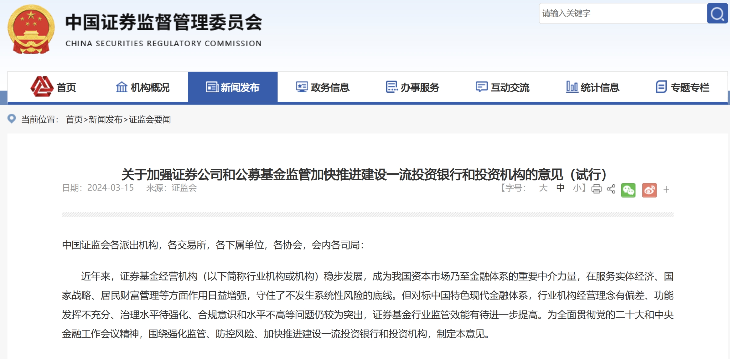 国泰海通证券：关税加征影响复杂，关注两条投资主线