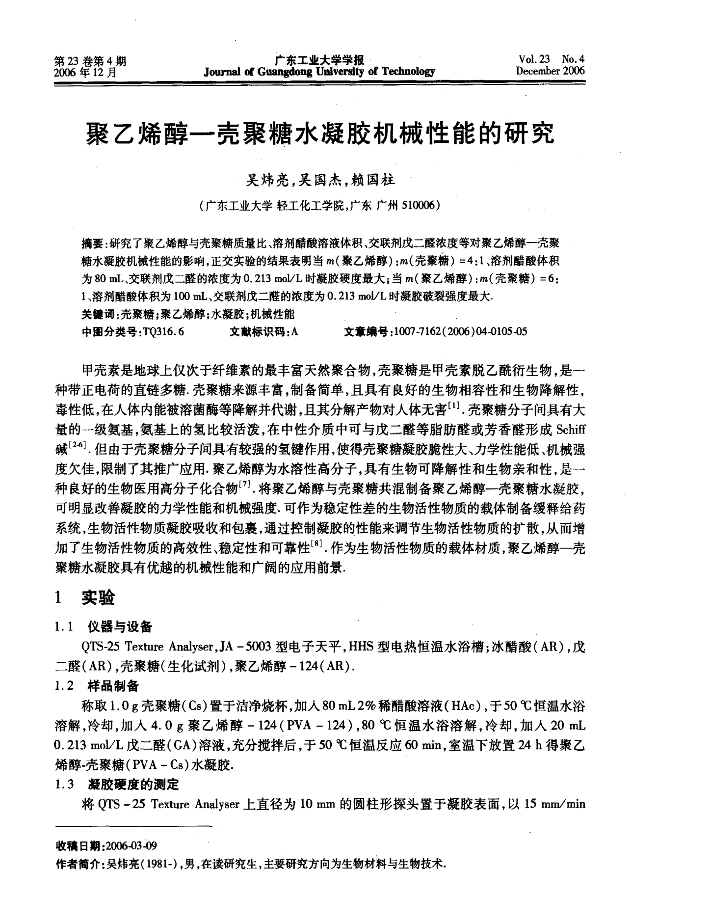 4月10日聚乙烯企业产能利用率为83.14%