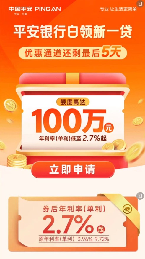 银行零售大变局：消费贷“场景捕手”接力信用卡圈地