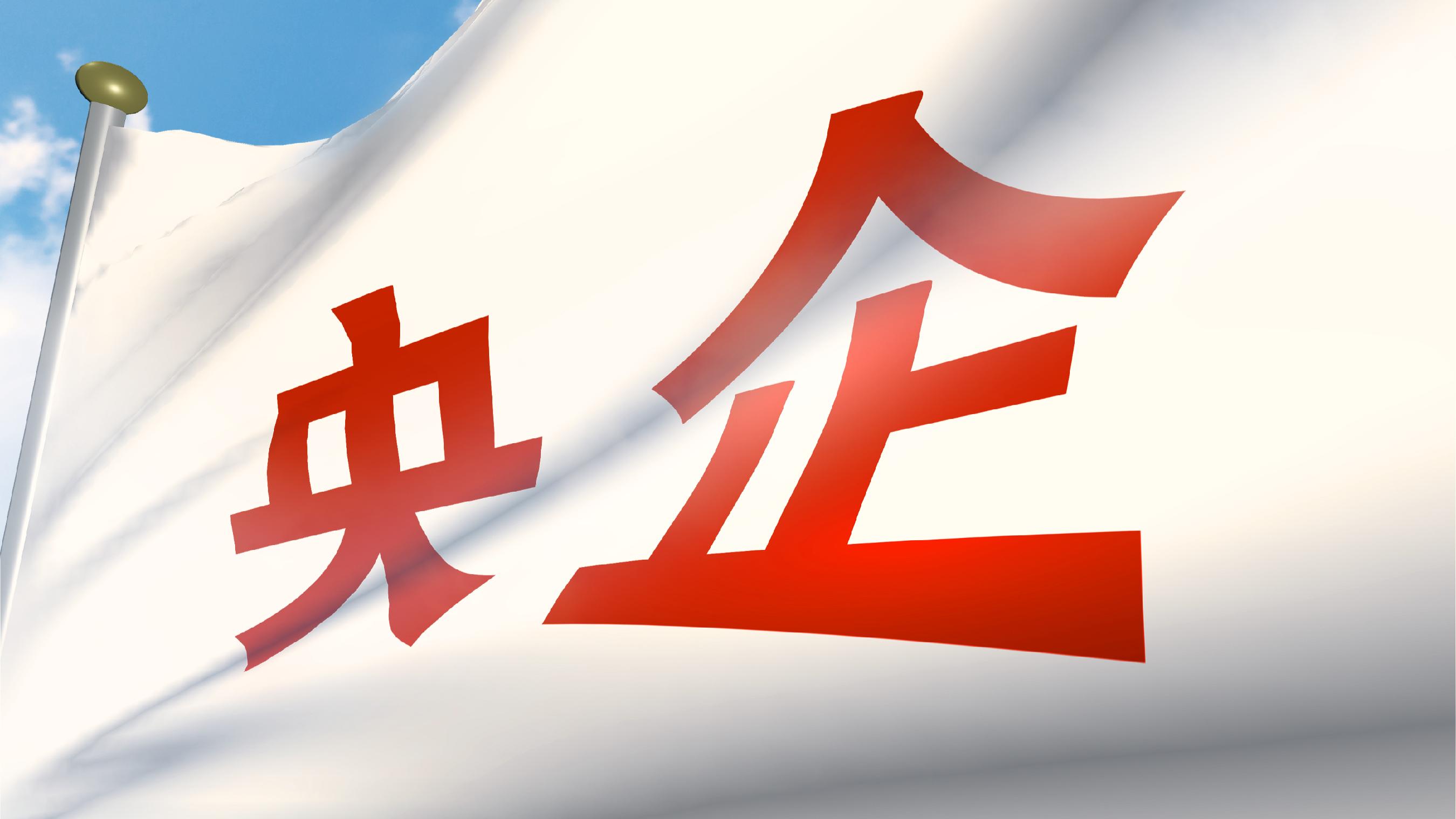 国有大行集体出击 加力支持上市公司股票回购增持