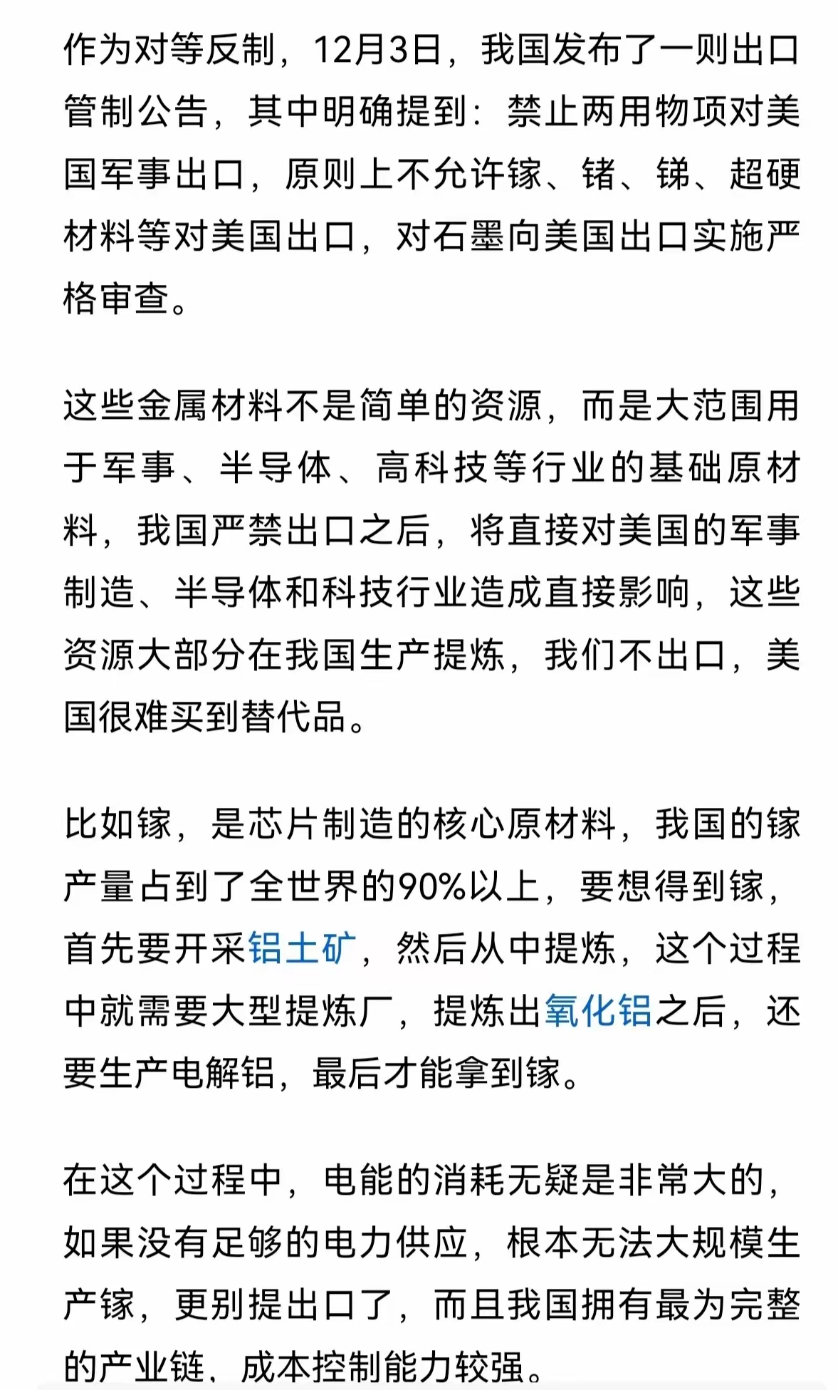 中国锻压协会发布关于美对进口汽车及零部件加征关税的严正声明与倡议