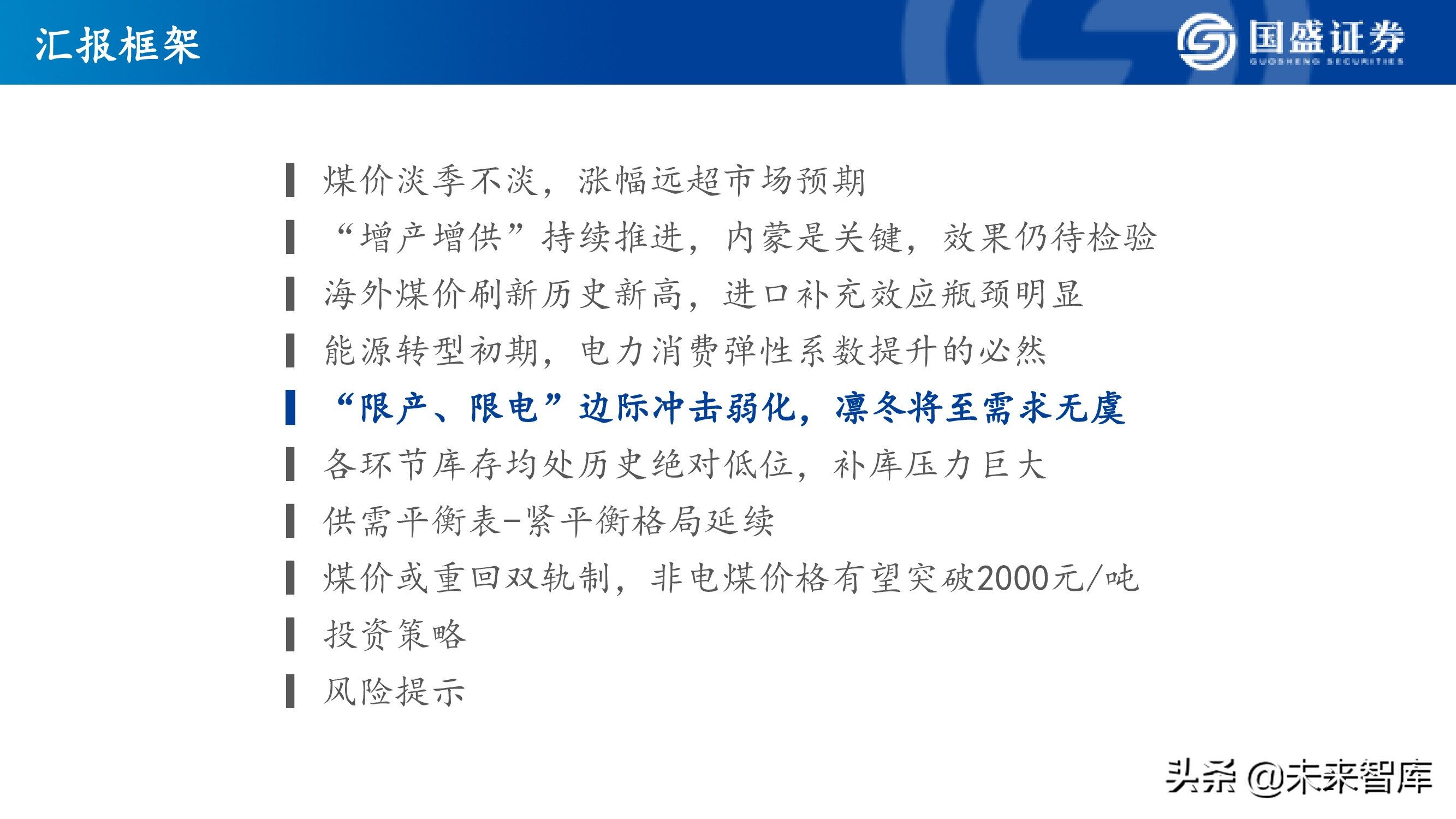 强制配储政策取消 机构判断产业将进入转型阵痛期