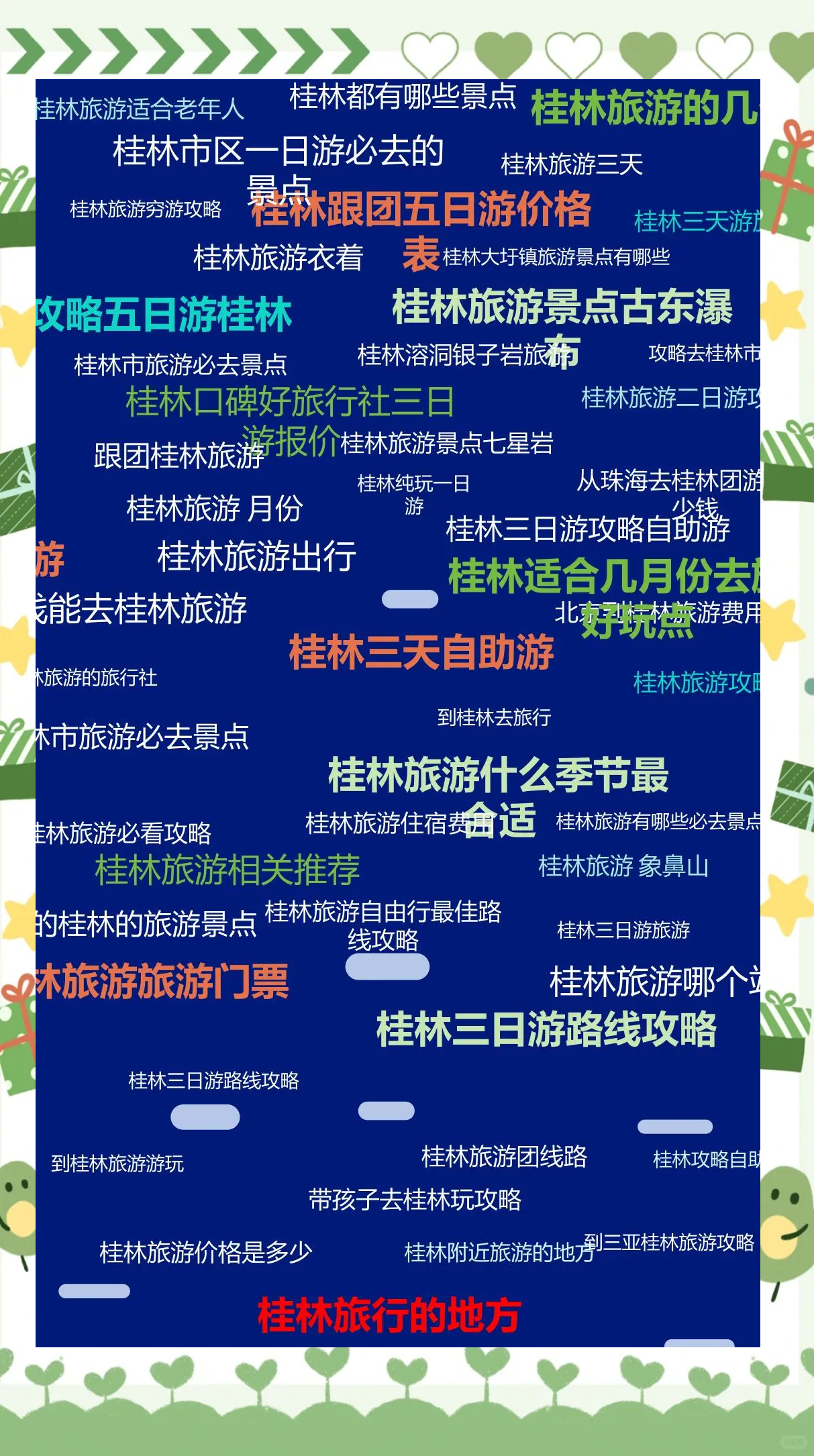 桂林旅游：积极布局“文旅+”新业态释放创新活力