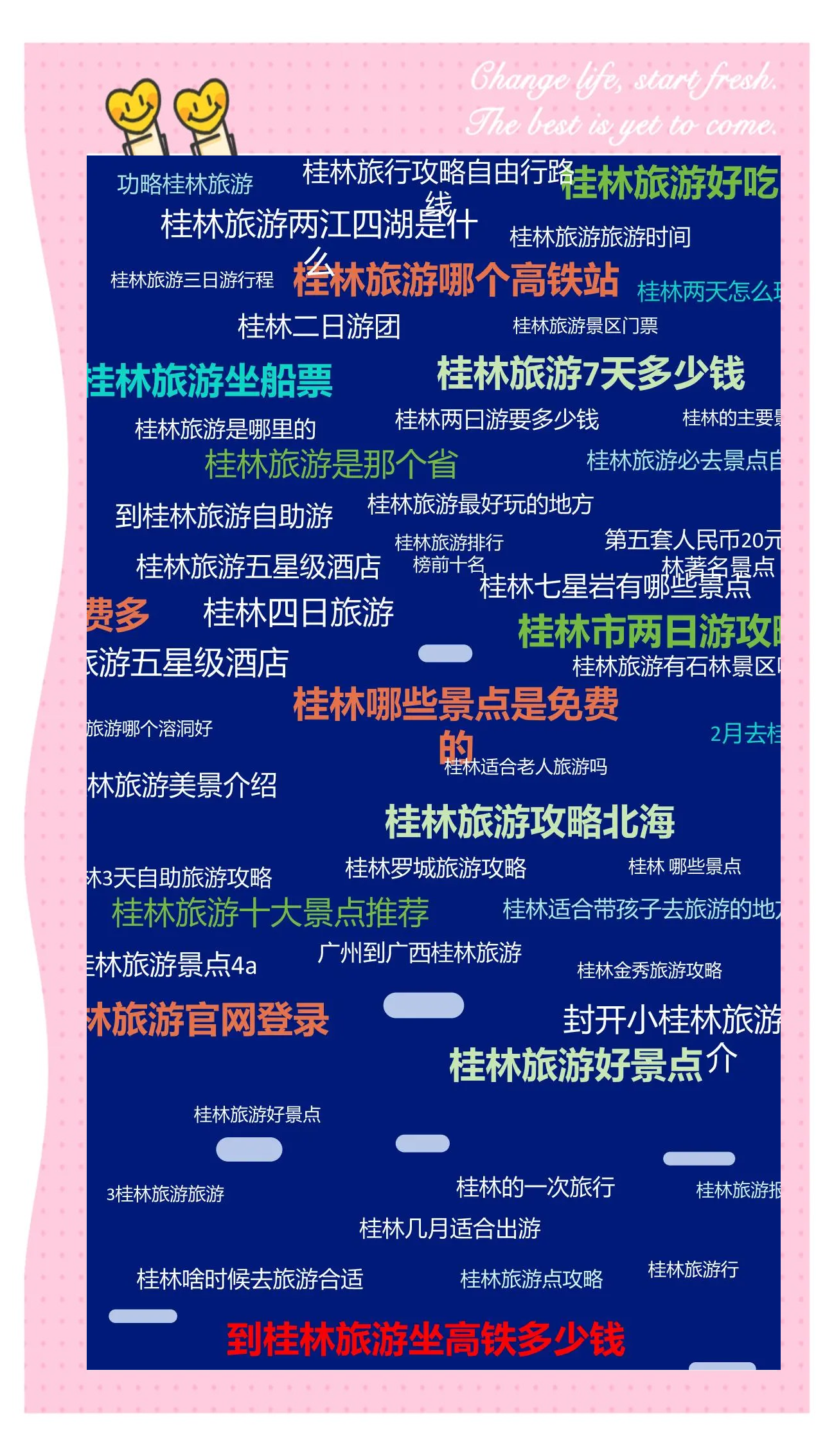桂林旅游：积极布局“文旅+”新业态释放创新活力
