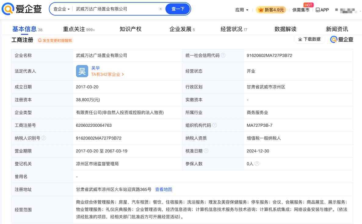 华金资本：控股股东上层股权结构拟发生变动