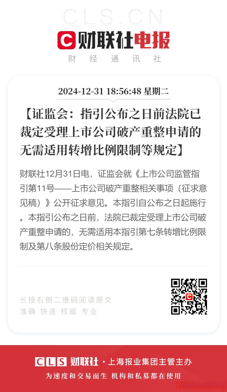 金融监管总局发布关于促进金融资产管理公司高质量发展提升监管质效的指导意见