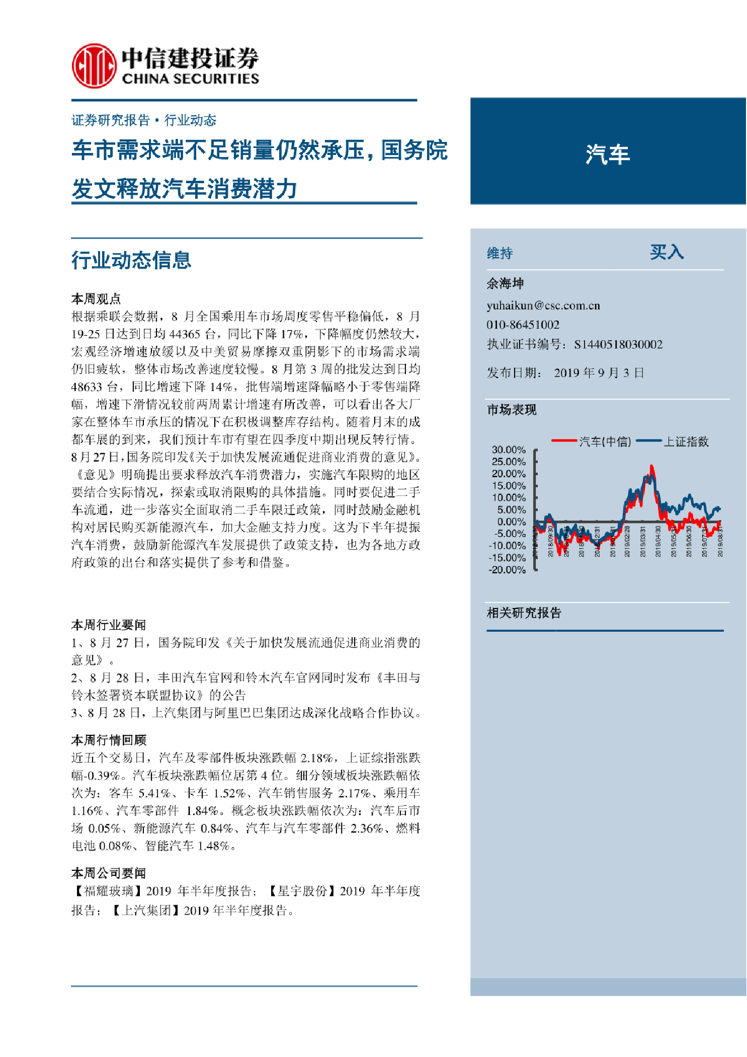 关税提升背景下农机需求释放获看好