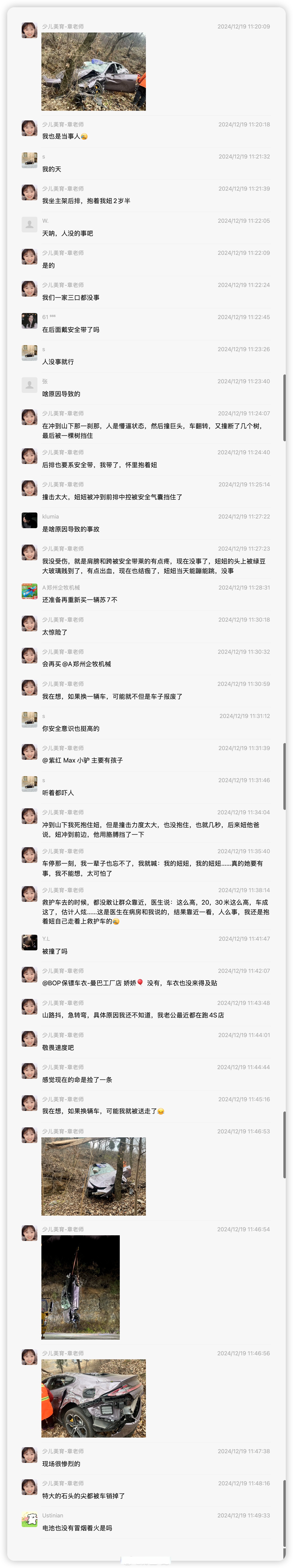 刚刚！小米汽车回应湛江事故！