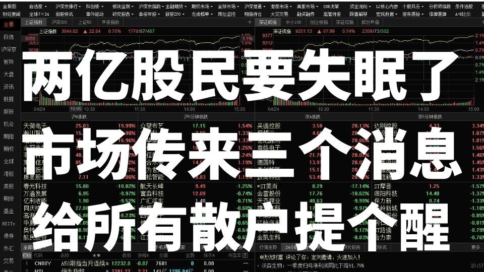 【十大券商一周策略】关税冲击落地，A股重回上行！短期“筹码底”已到