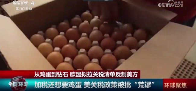 爱政府表示密切关注美国关税对爱影响