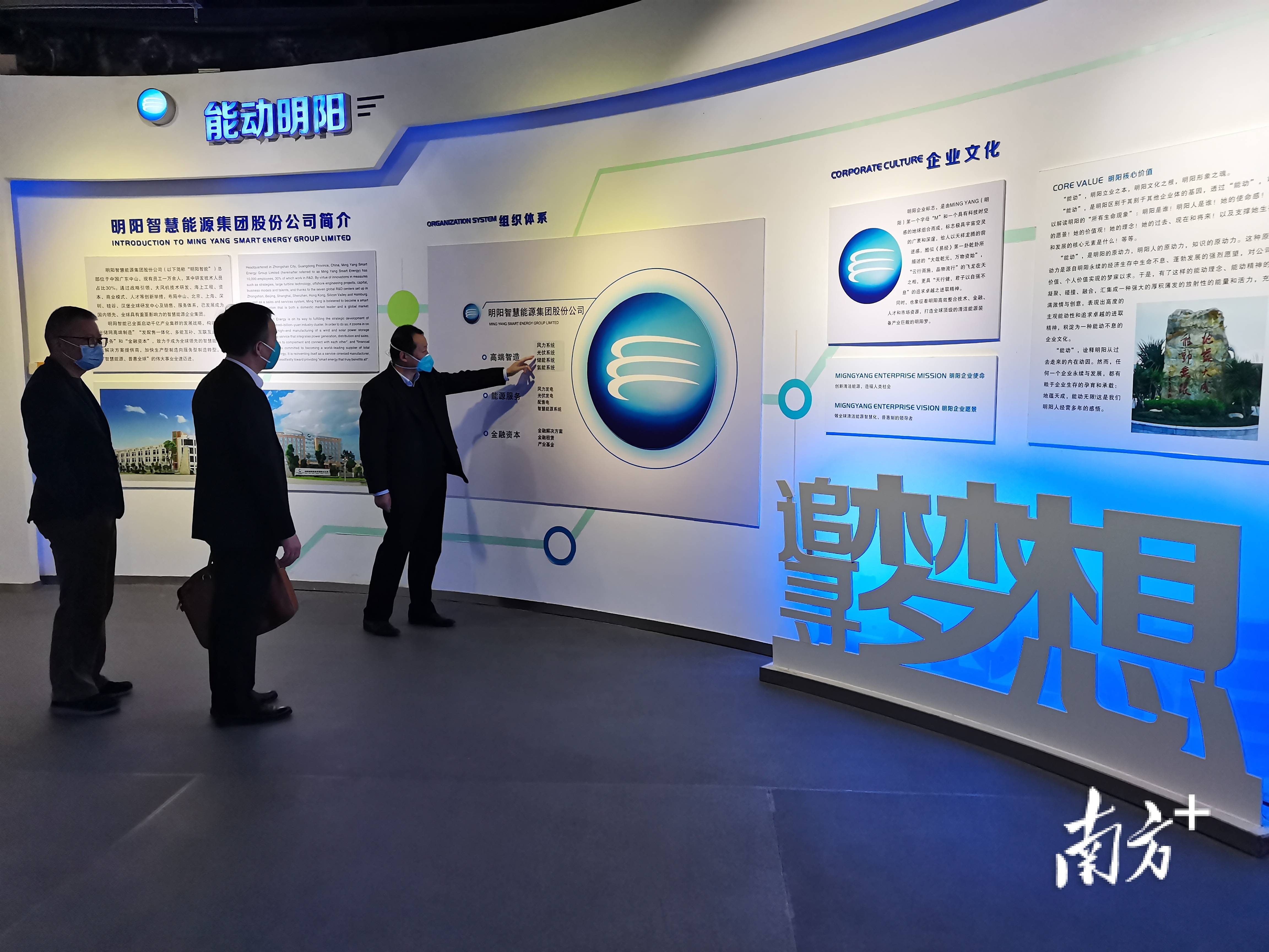 明阳智能在上海新设智慧能源科技公司