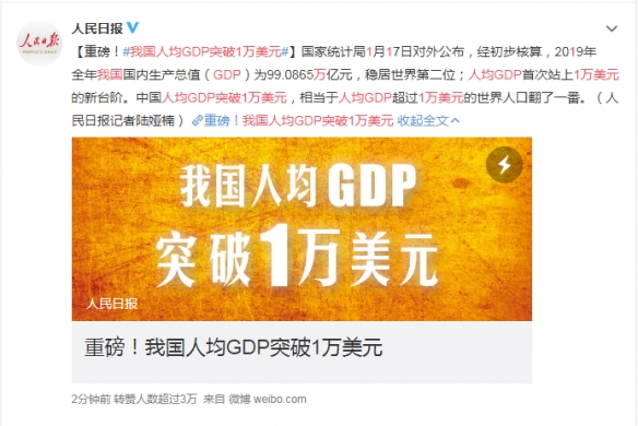 柬埔寨国家支付系统Bakong交易额突破GDP的300%
