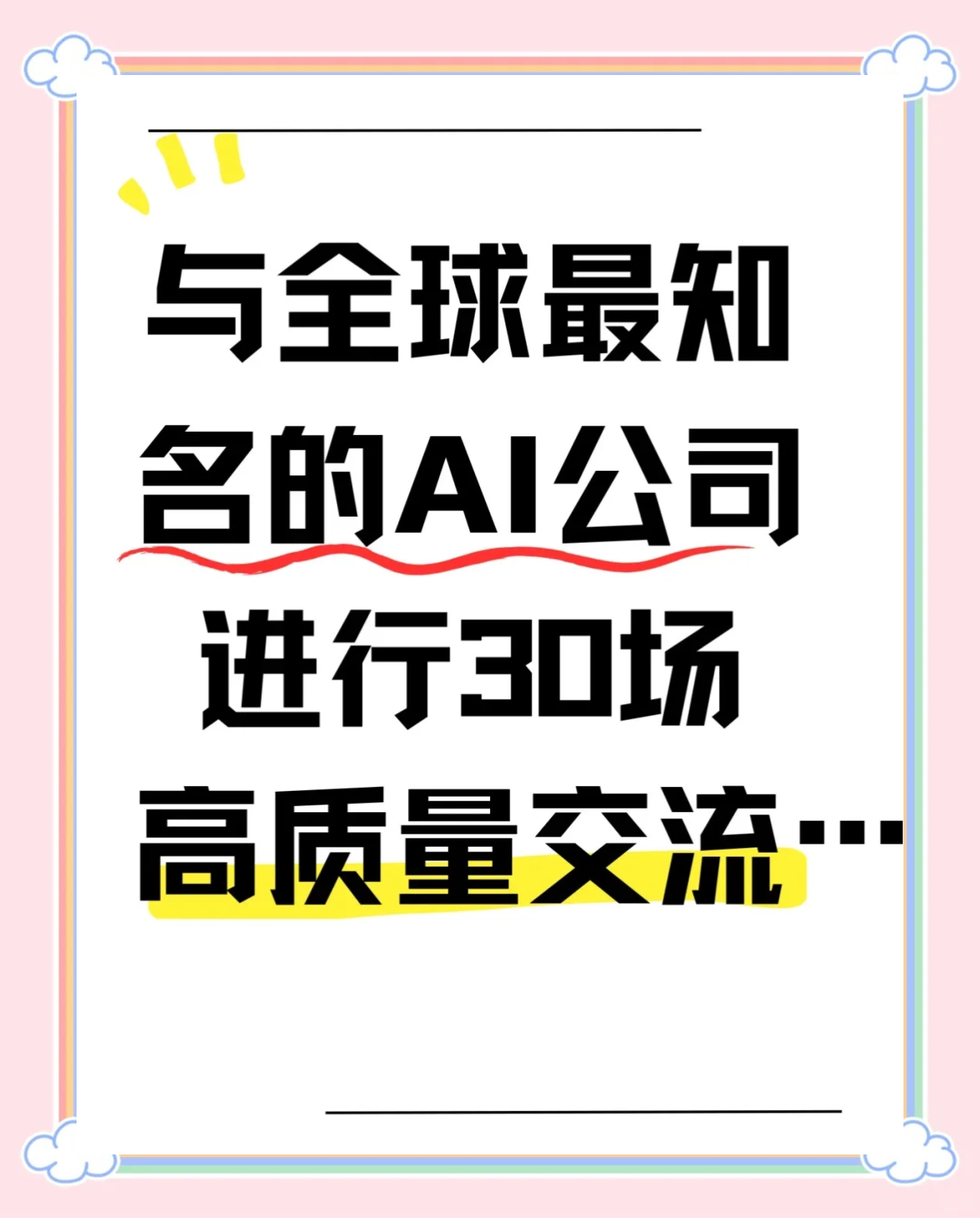 快手高级副总裁盖坤：可灵AI全球用户突破2200万