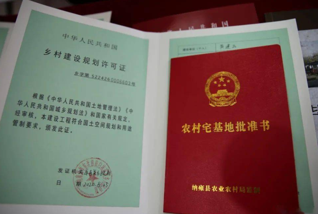 浙江：不得变相给回乡退休干部等非农村集体经济组织成员分配宅基地建房
