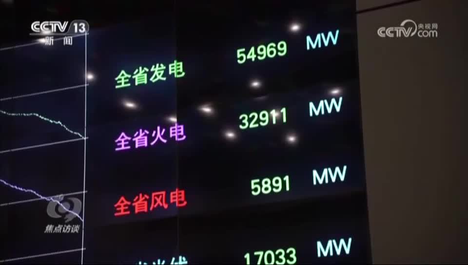 国电电力2024年净利同比增逾七成 深化产业协同开拓新能源发展模式