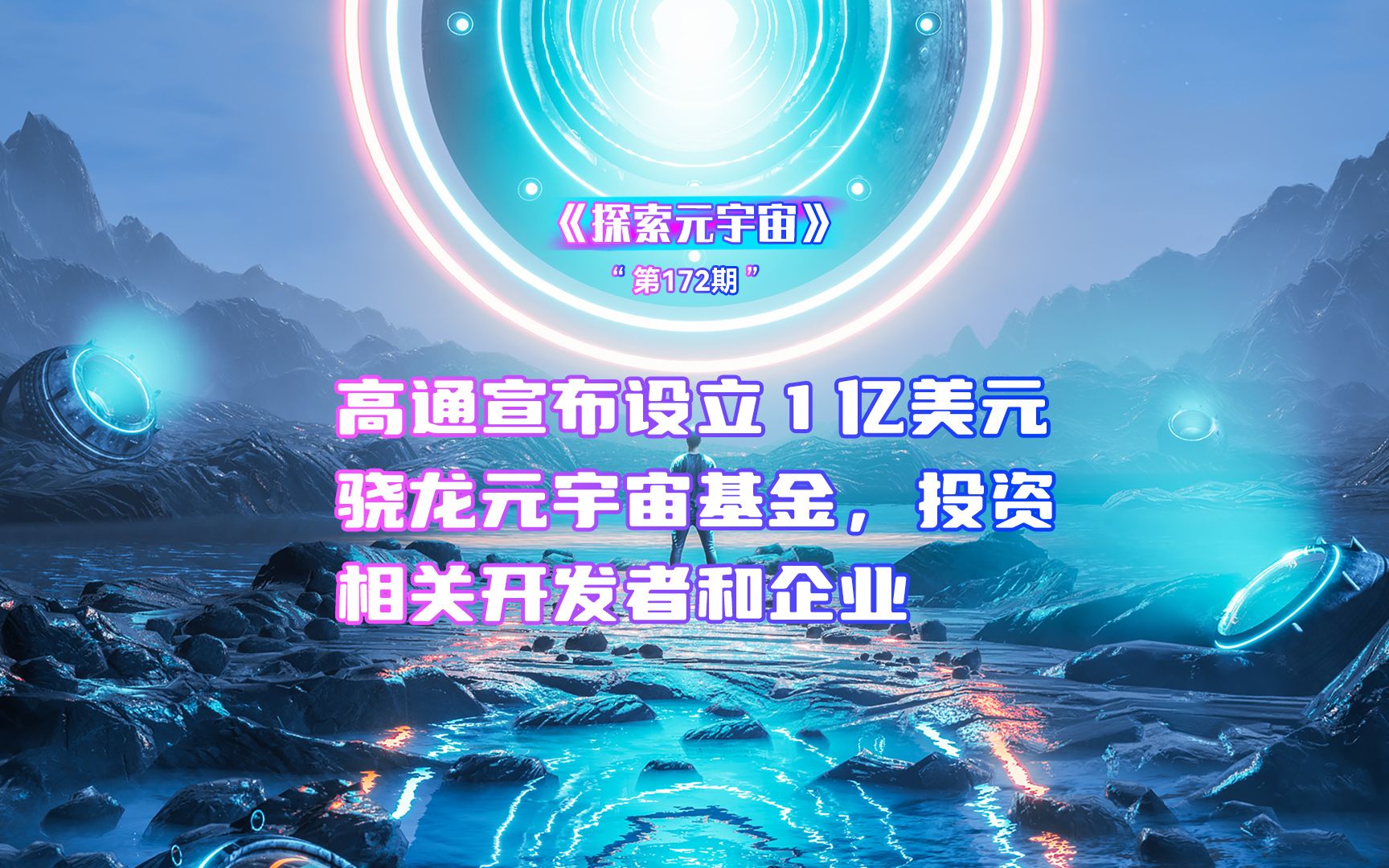 安徽：探索设立“科创专项并购”基金 扩容人工智能“基金丛林”