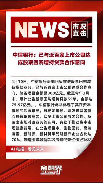 中国中铁：获不超16亿元股票回购专项贷款