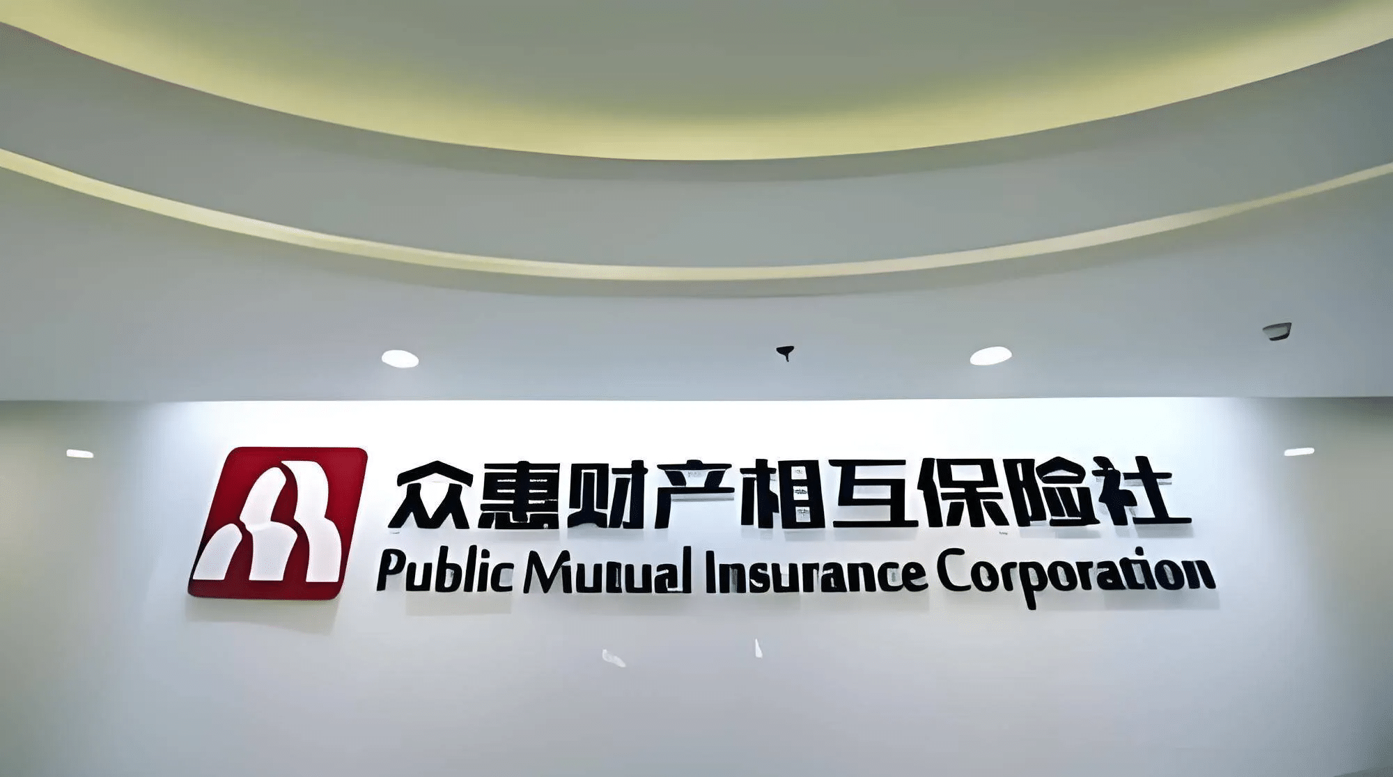 众安在线业绩“退潮”：去年净利润同比下滑超85%，承保综合成本率两连升，保险分部承保利润下降近3亿元