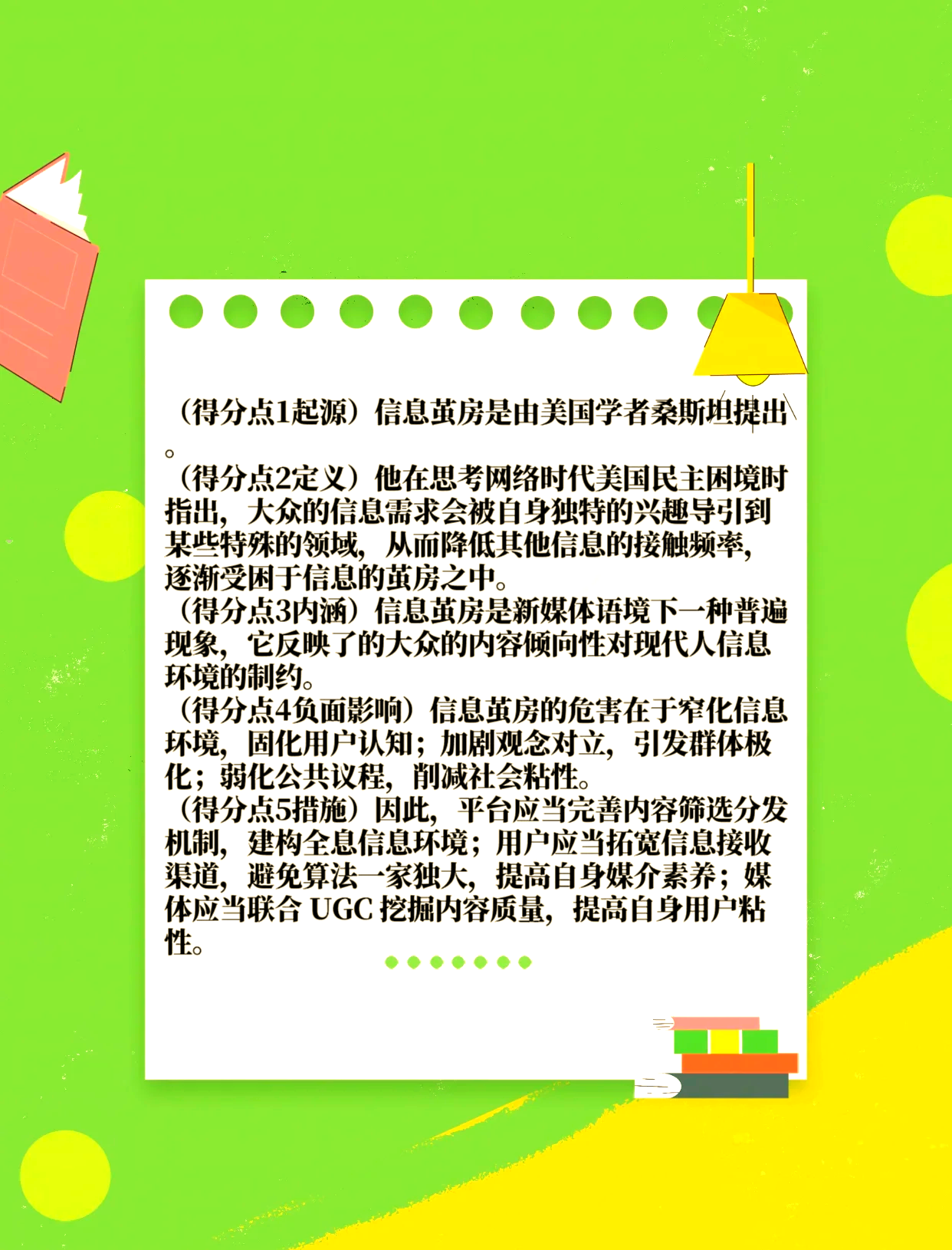 首次公开算法机制：抖音如何通过多样化推荐打破“信息茧房”