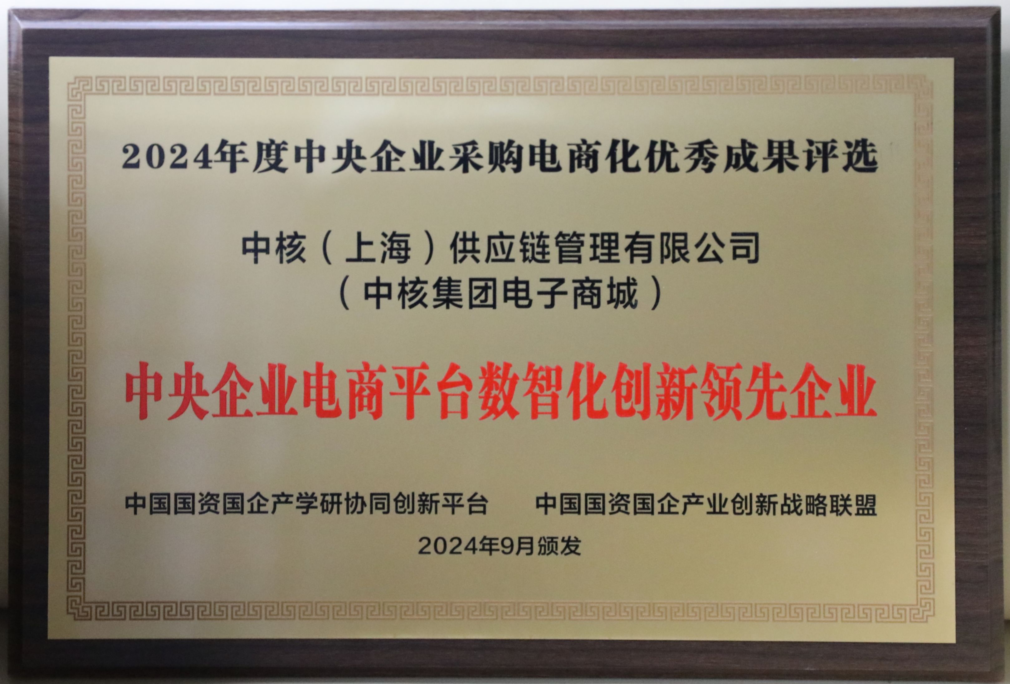 财政部、商务部：发展数智供应链 培育品牌连锁、即时零售、直播电商等新模式