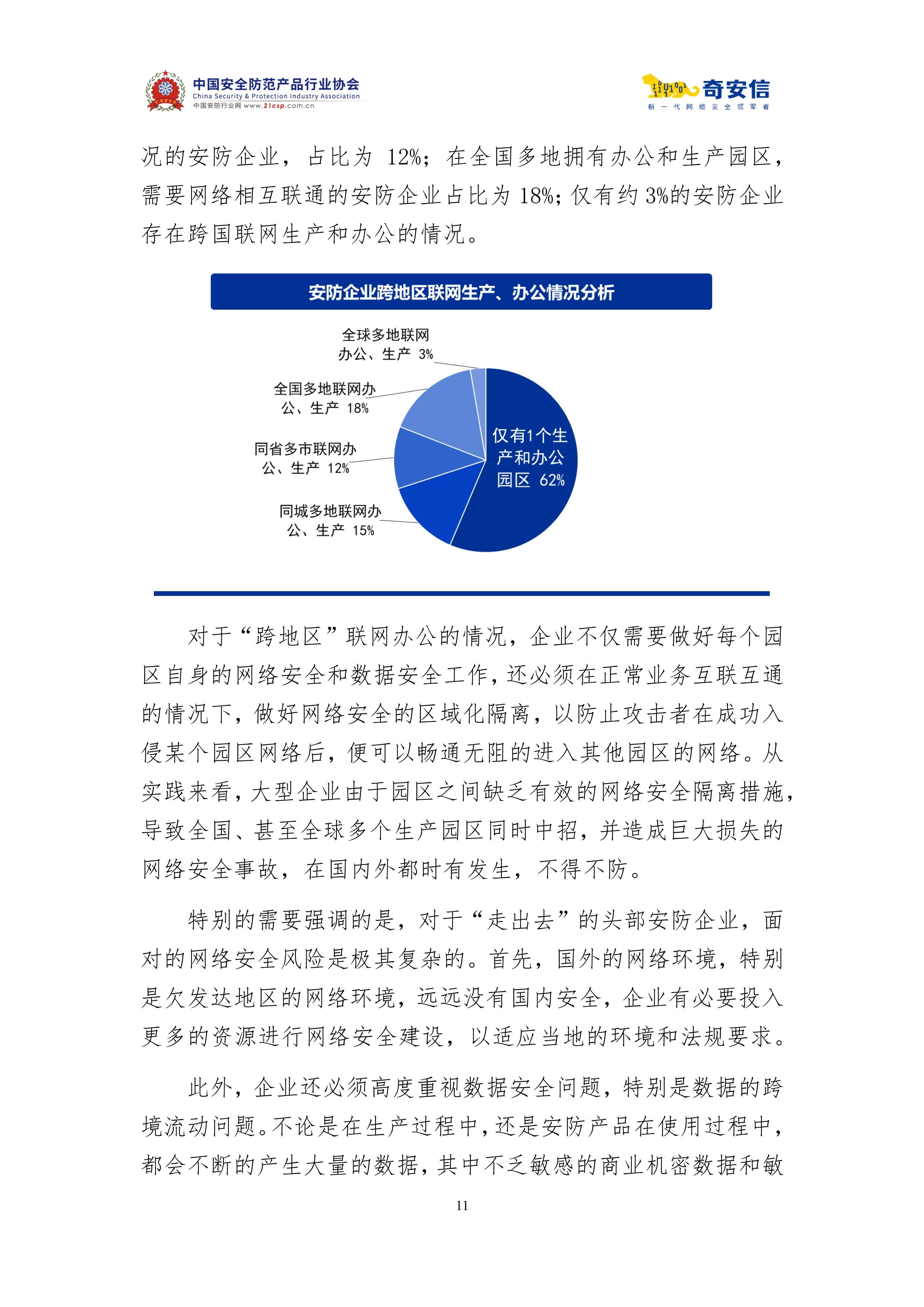 《2025年数字社会发展工作要点》印发