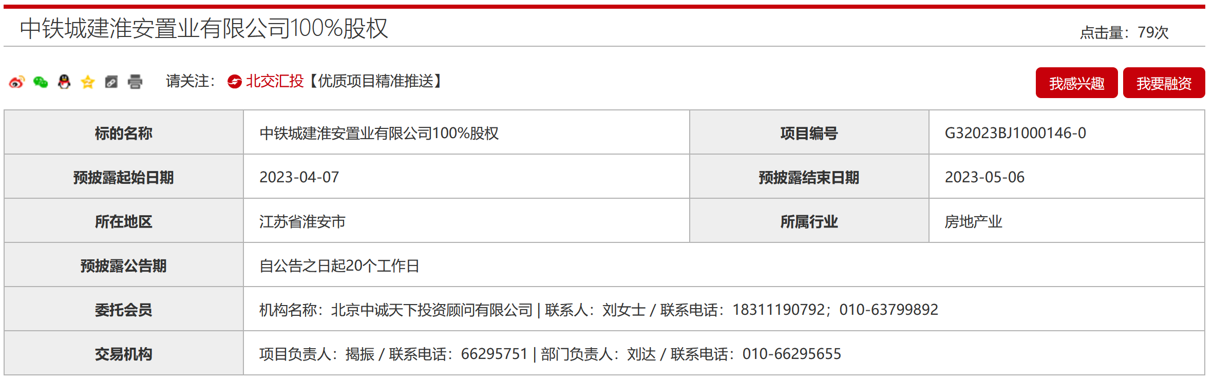 金岭矿业拟挂牌转让金钢矿业100%股权及债权 优化公司资源配置