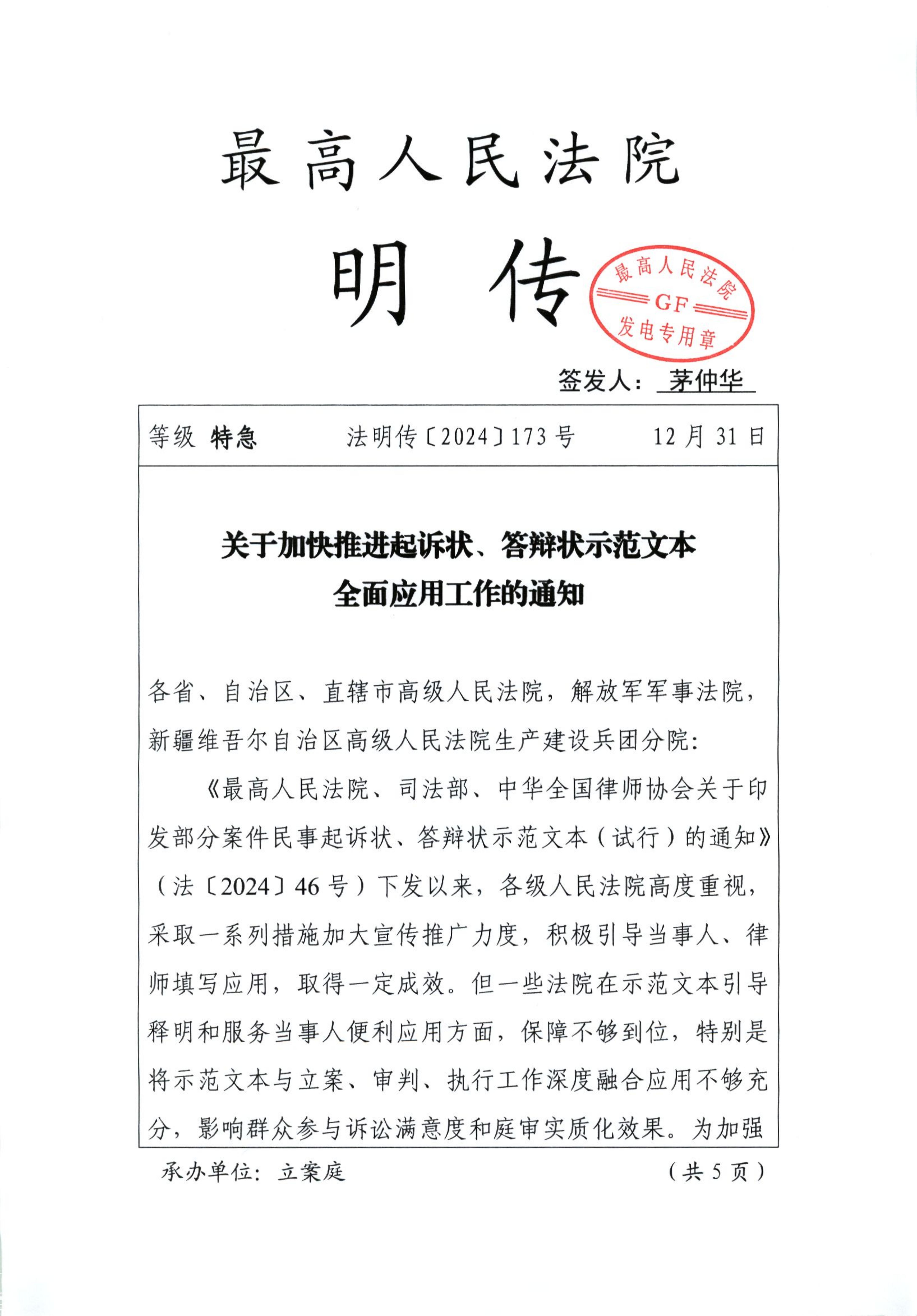 立法会通过新财年63.5亿文元预算