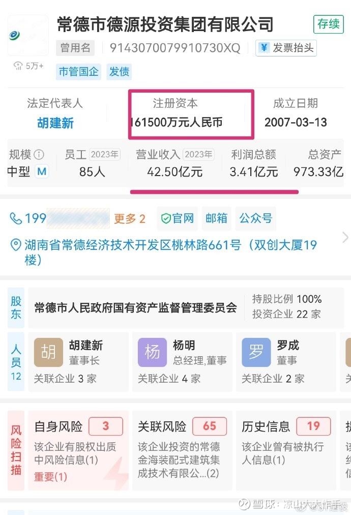 *ST景峰录得8天6板