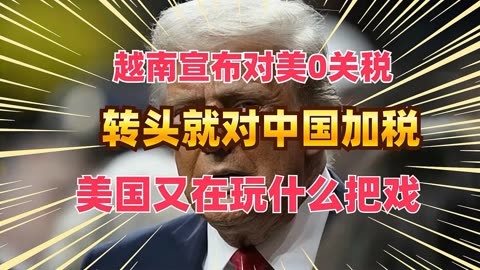 越南企业着力降低美关税影响