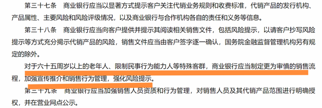 金融监管总局：建立保险销售人员违法违规导致经济损失的佣金薪酬追索扣回机制