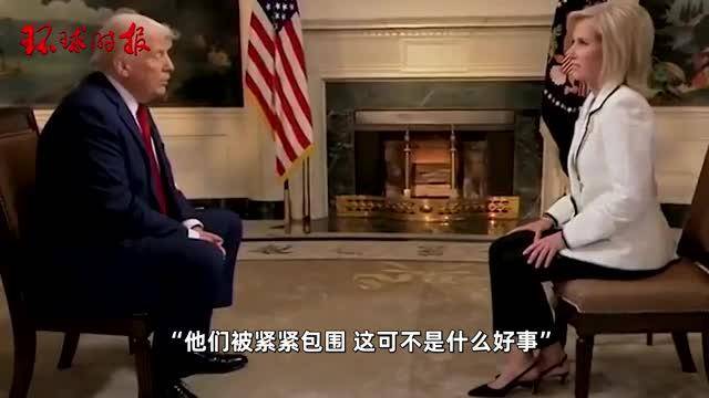 普京突然宣布！俄军临时停火30小时