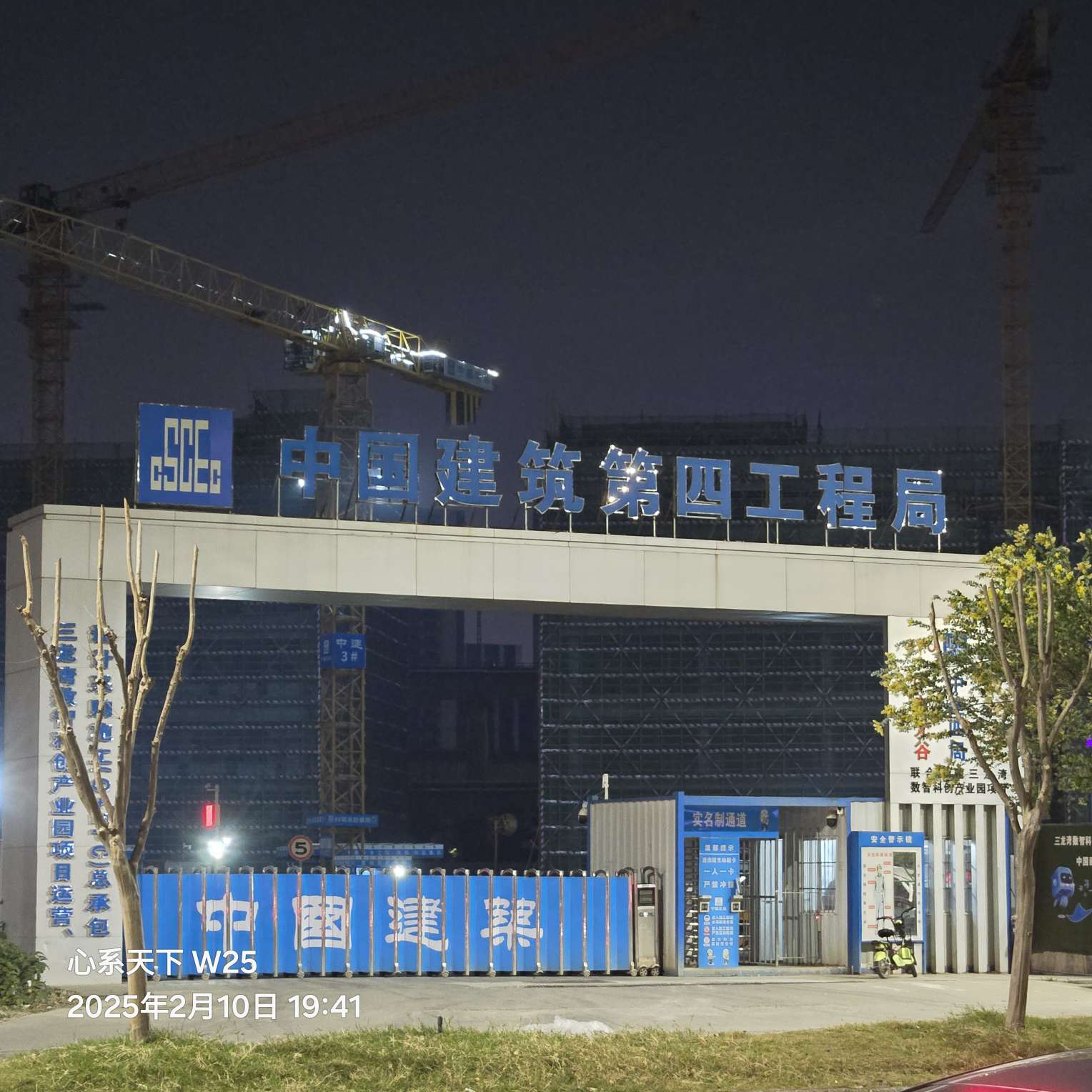 中国中铁成立新公司 业务含建筑智能化工程施工
