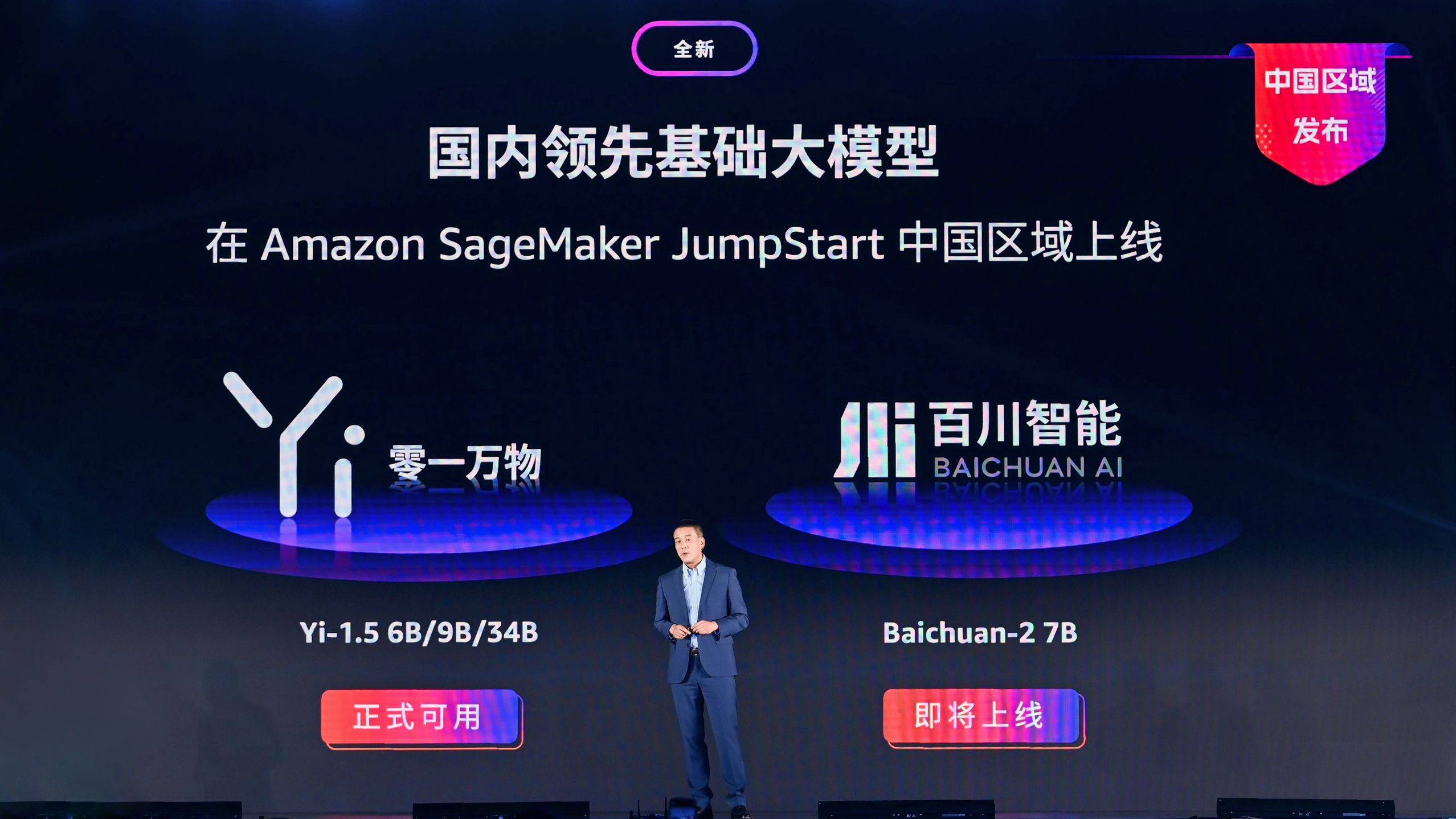 万物云发布“灵石+”AI智能体升级方案 支持多种大模型接入