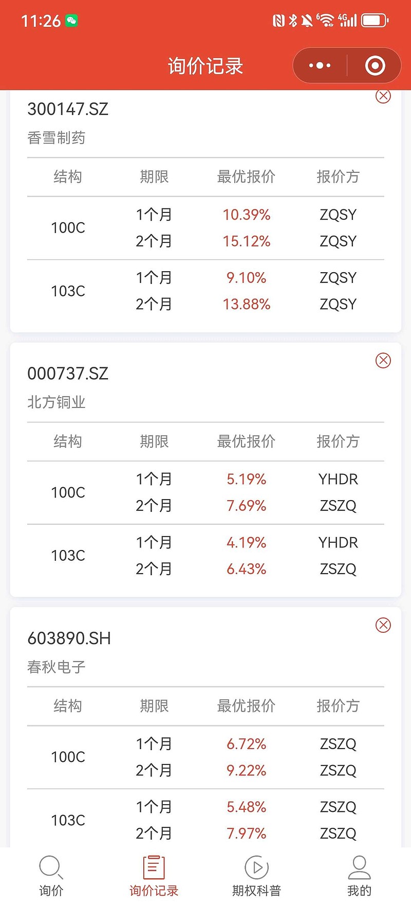 春秋电子（603890）2024年年报简析：营收净利润同比双双增长，公司应收账款体量较大