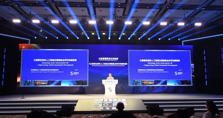 人工智能与软件双向赋能 第四届中国国际软件发展大会召开