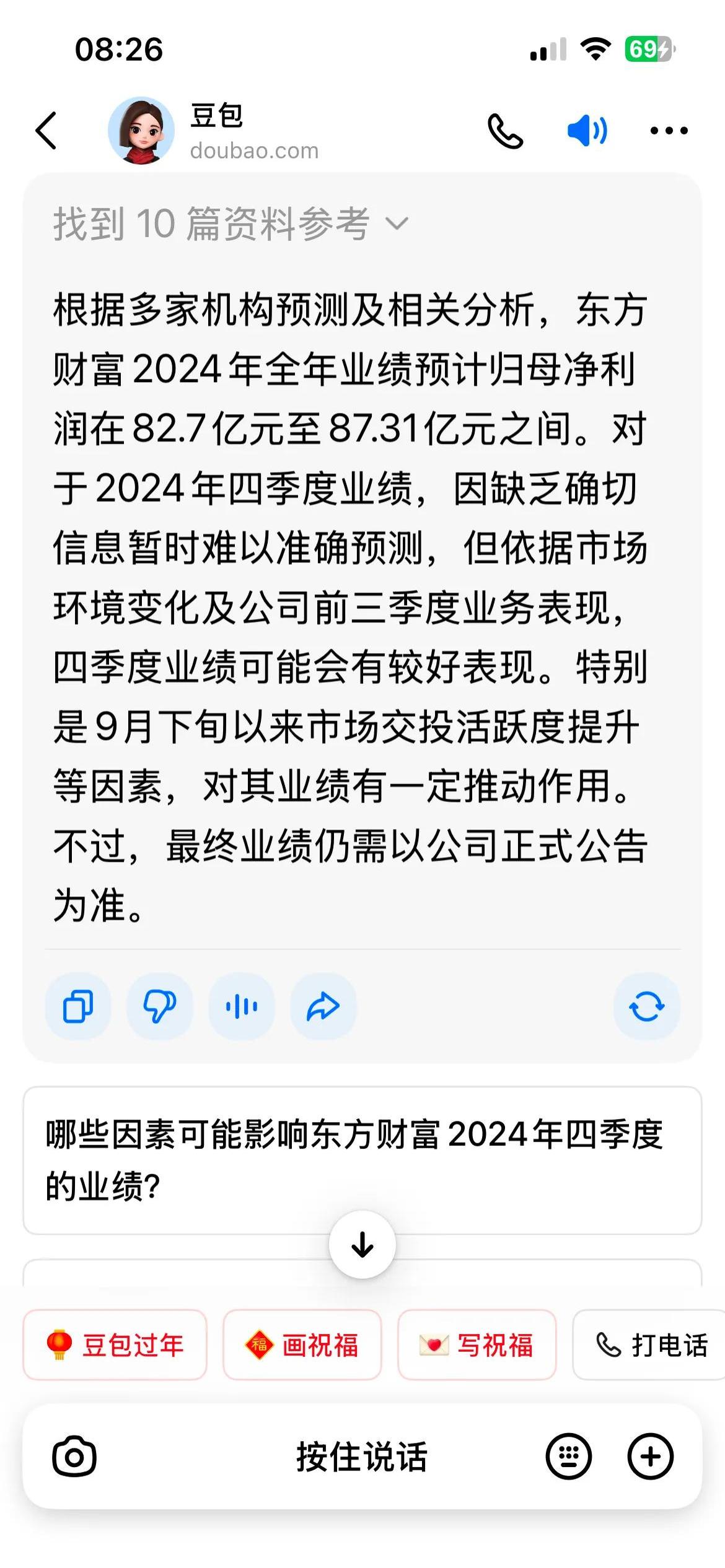 并购伏泰科技 智慧城市业务成新引擎 汉嘉设计一季度归母净利润同比飙升294.18%