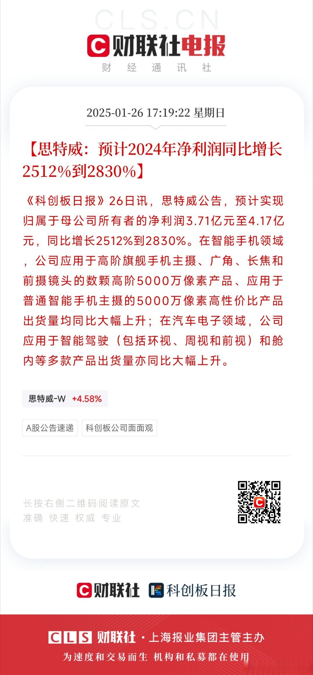 并购伏泰科技 智慧城市业务成新引擎 汉嘉设计一季度归母净利润同比飙升294.18%