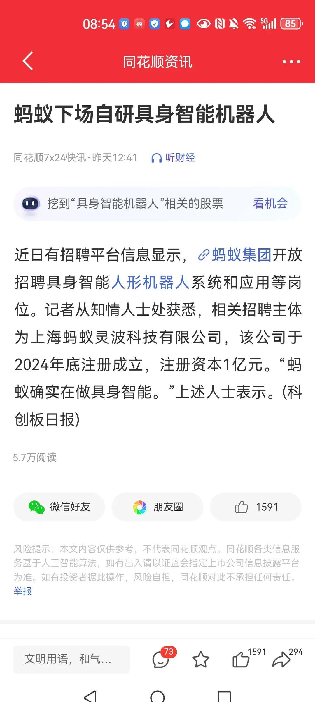 113股筹码连续3期集中